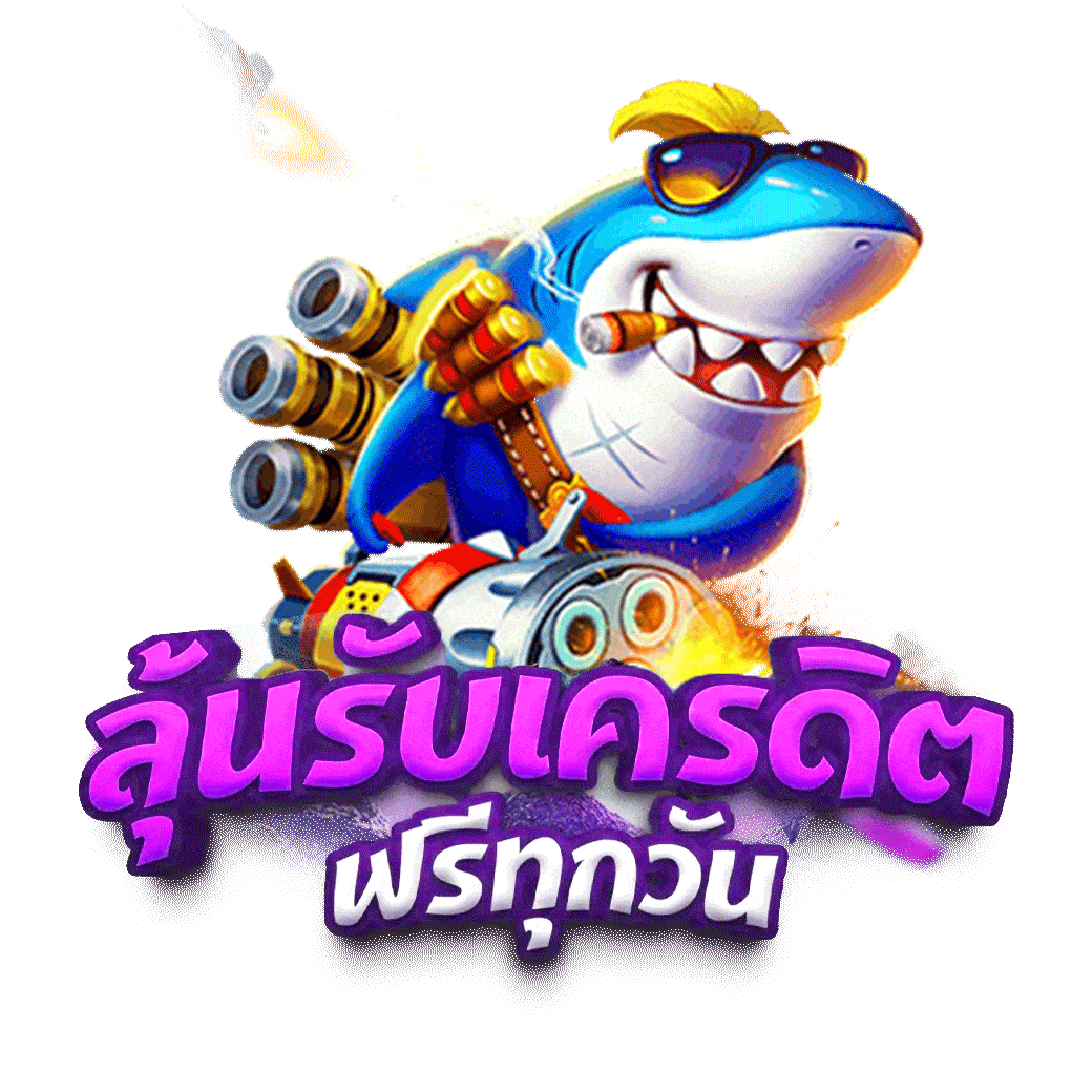 สล็อตเว็บตรง-เครดิตฟรี